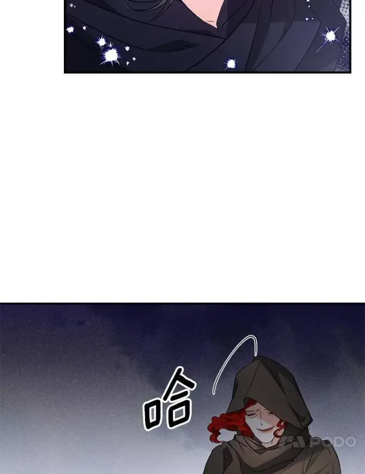 漫画《伯爵孤女的重生》122.还是朋友吗第14张图