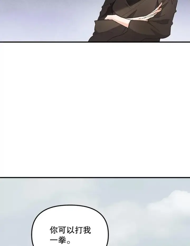 漫画《伯爵孤女的重生》122.还是朋友吗第15张图