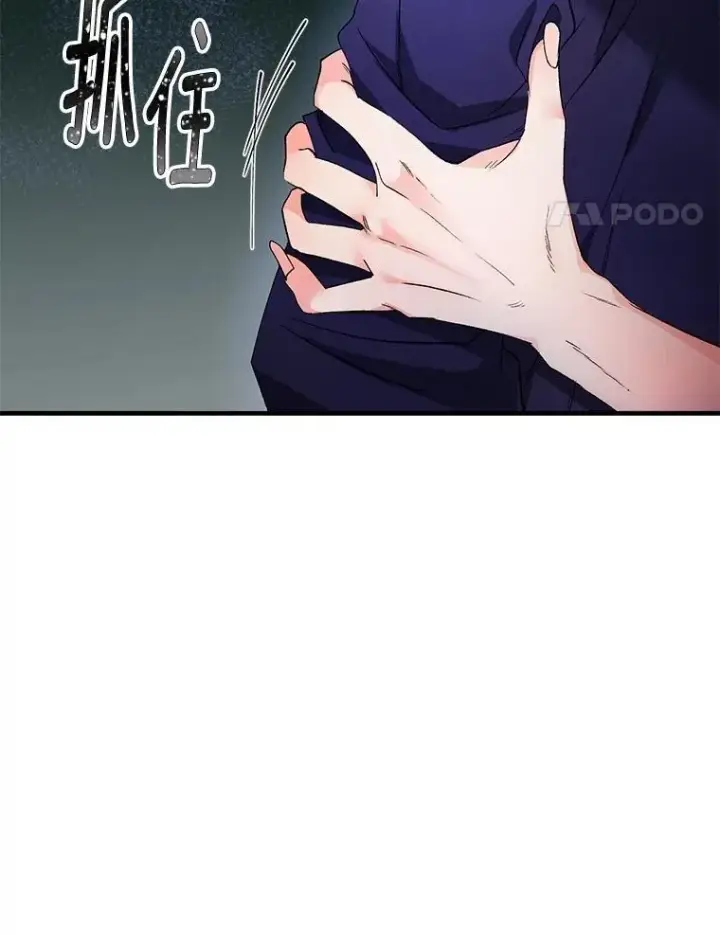 漫画《伯爵孤女的重生》122.还是朋友吗第18张图