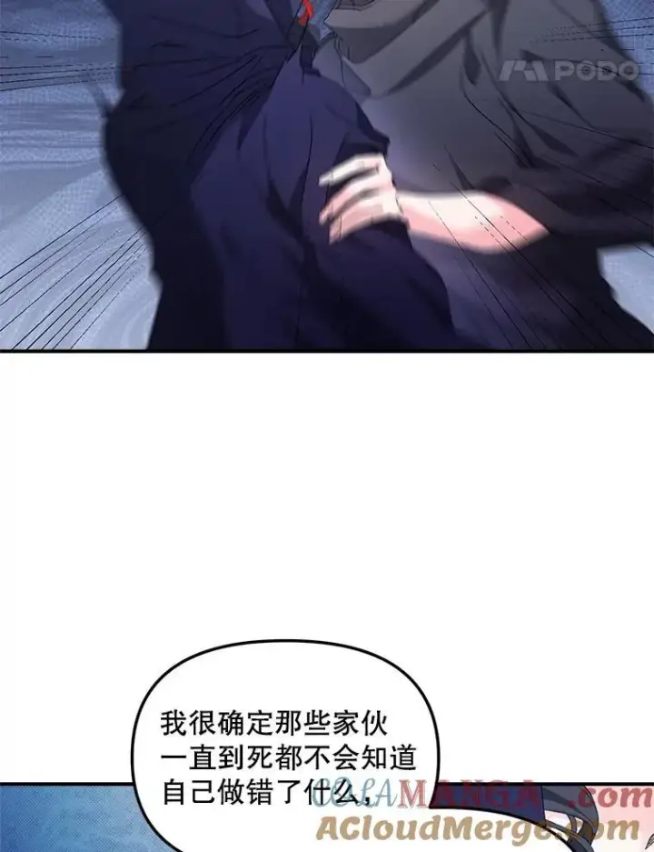 漫画《伯爵孤女的重生》122.还是朋友吗第28张图
