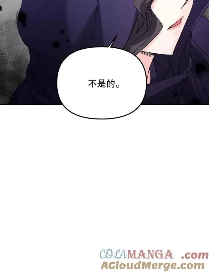 漫画《伯爵孤女的重生》122.还是朋友吗第40张图