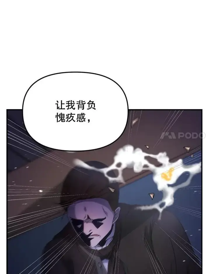 漫画《伯爵孤女的重生》122.还是朋友吗第44张图