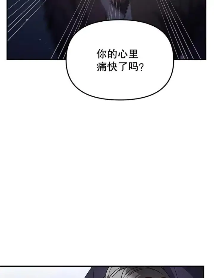 漫画《伯爵孤女的重生》122.还是朋友吗第45张图