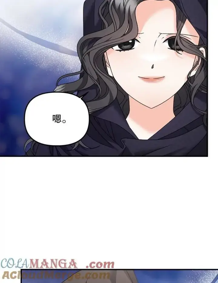 漫画《伯爵孤女的重生》122.还是朋友吗第46张图