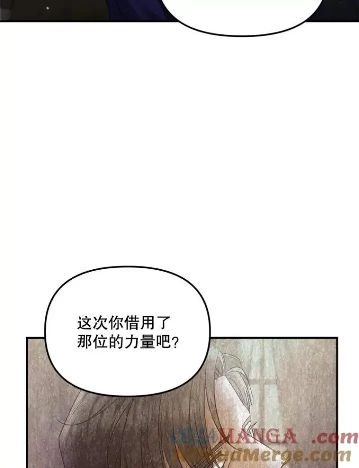 漫画《伯爵孤女的重生》122.还是朋友吗第49张图