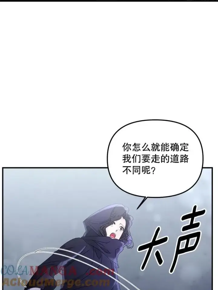 漫画《伯爵孤女的重生》122.还是朋友吗第55张图