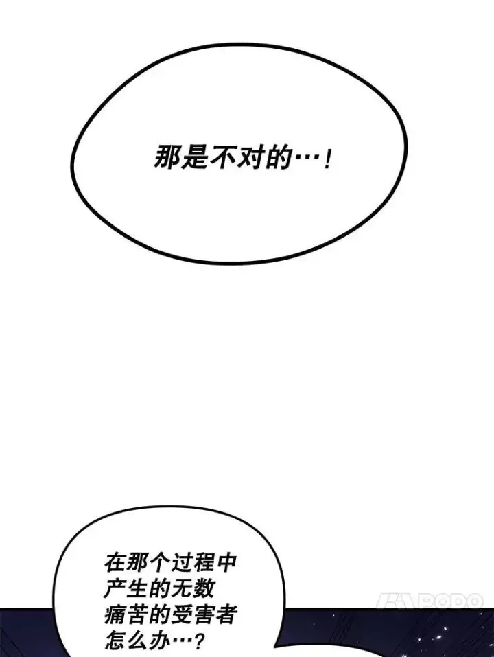 漫画《伯爵孤女的重生》122.还是朋友吗第63张图