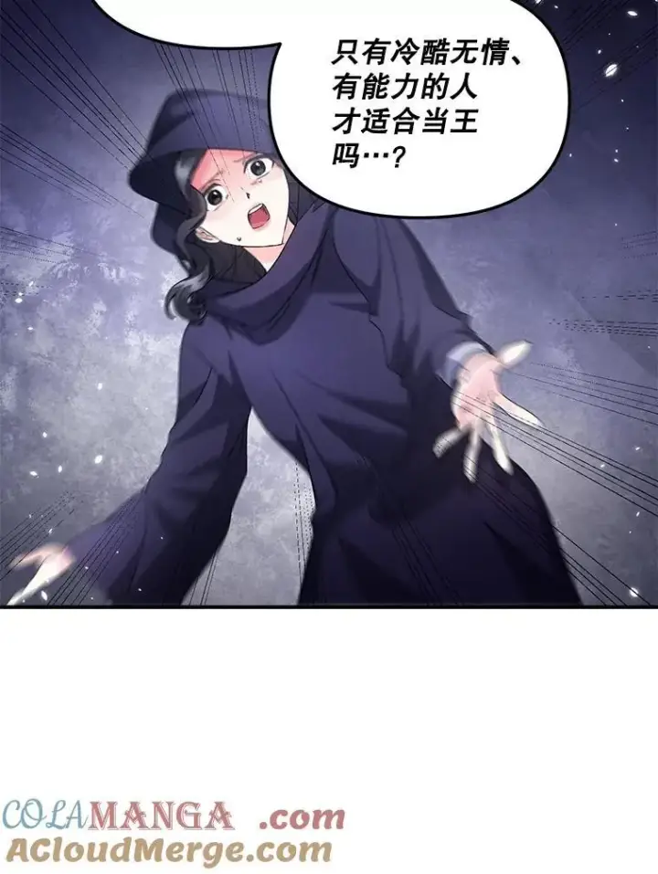 漫画《伯爵孤女的重生》122.还是朋友吗第64张图