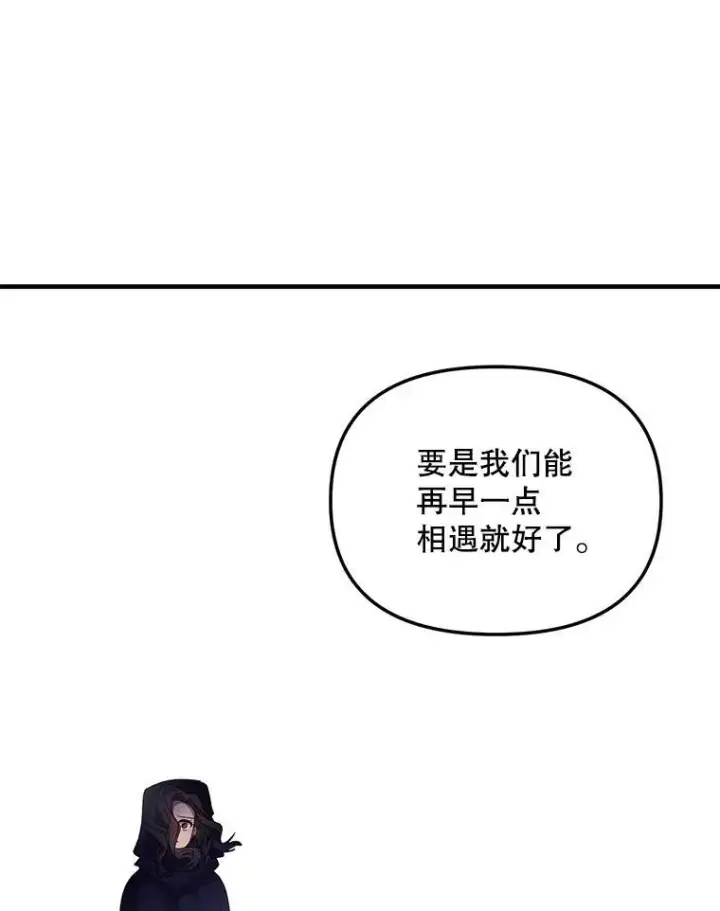 漫画《伯爵孤女的重生》122.还是朋友吗第66张图