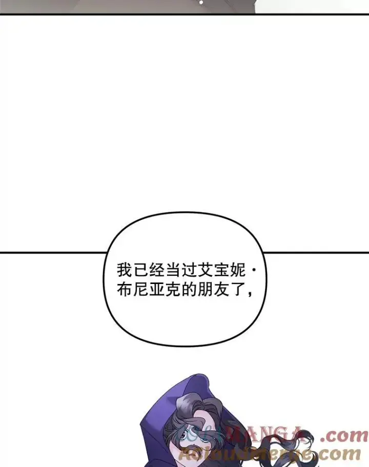 漫画《伯爵孤女的重生》122.还是朋友吗第76张图
