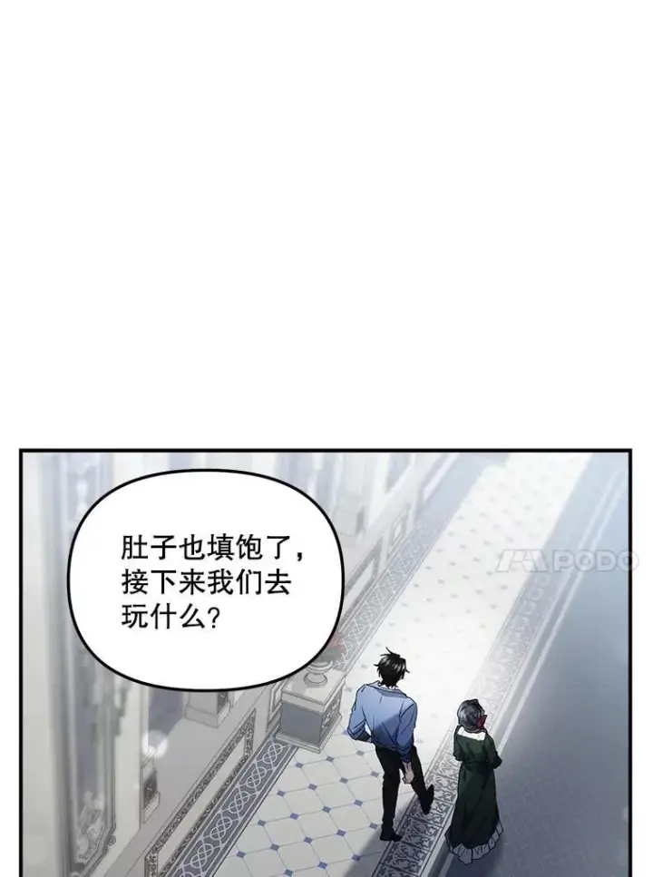 漫画《伯爵孤女的重生》123.跨越界线第18张图