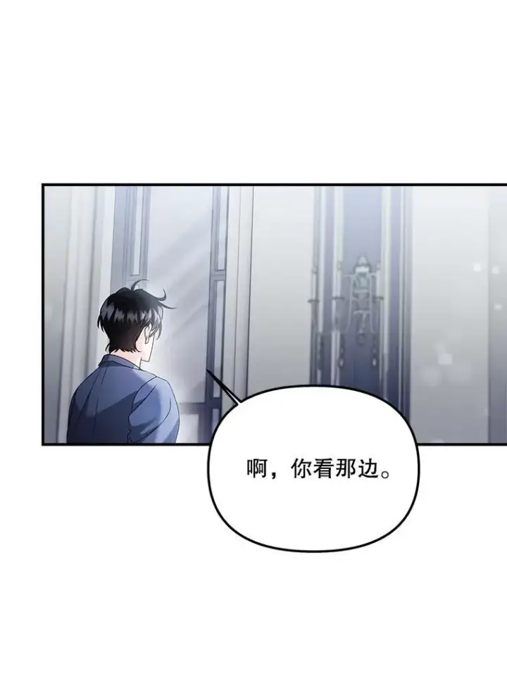 漫画《伯爵孤女的重生》123.跨越界线第24张图