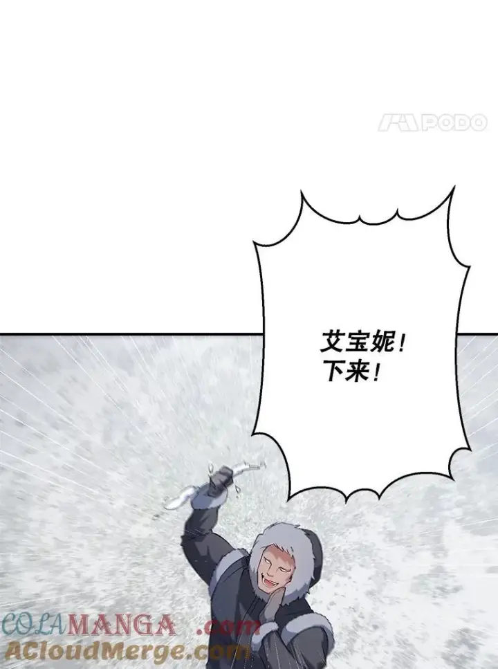 漫画《伯爵孤女的重生》123.跨越界线第28张图