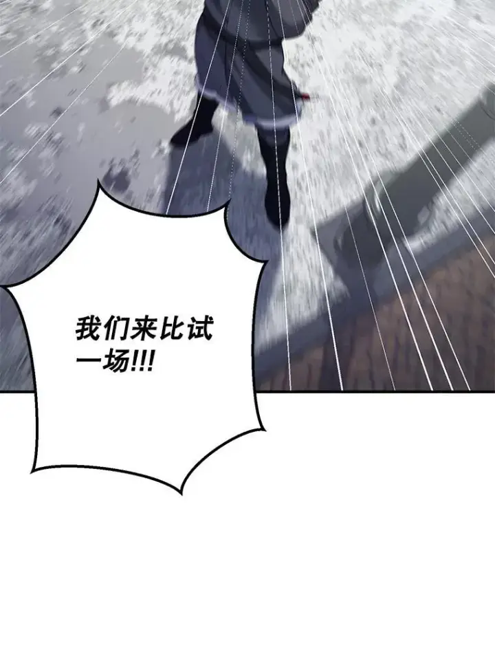 漫画《伯爵孤女的重生》123.跨越界线第29张图