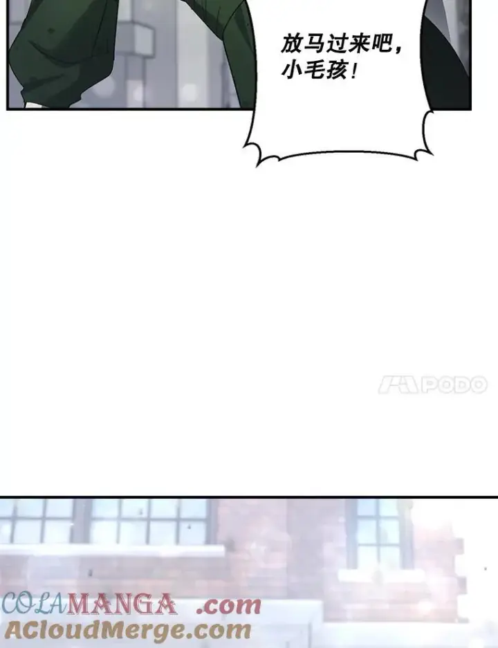 漫画《伯爵孤女的重生》123.跨越界线第34张图