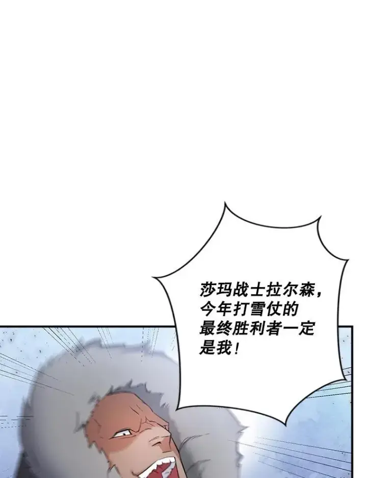 漫画《伯爵孤女的重生》123.跨越界线第36张图