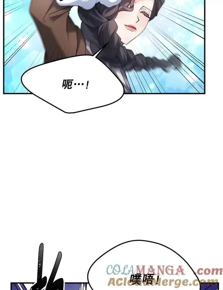 漫画《伯爵孤女的重生》123.跨越界线第43张图