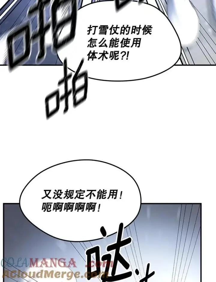 漫画《伯爵孤女的重生》123.跨越界线第46张图