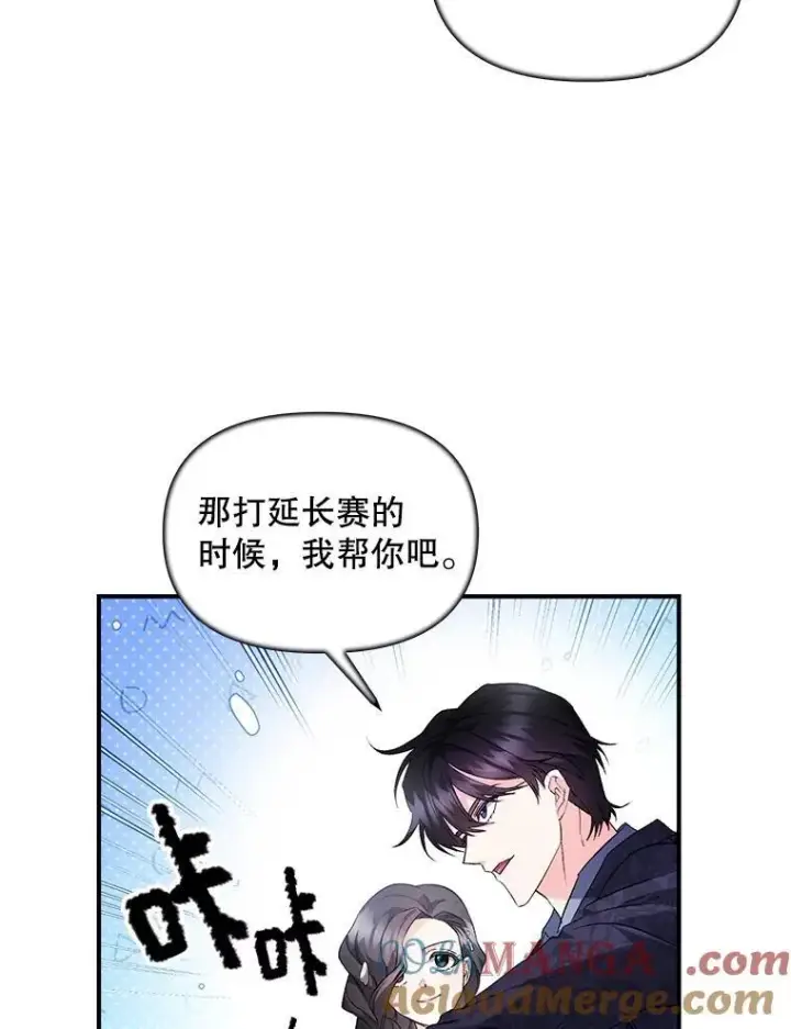 漫画《伯爵孤女的重生》123.跨越界线第52张图