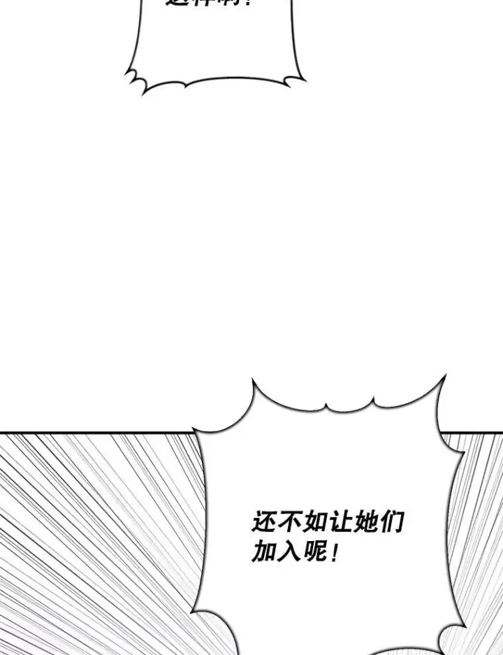 漫画《伯爵孤女的重生》123.跨越界线第56张图