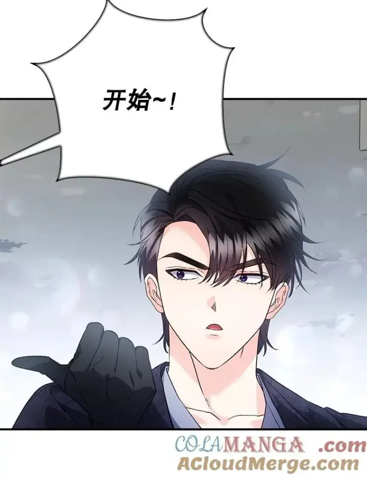 漫画《伯爵孤女的重生》123.跨越界线第61张图