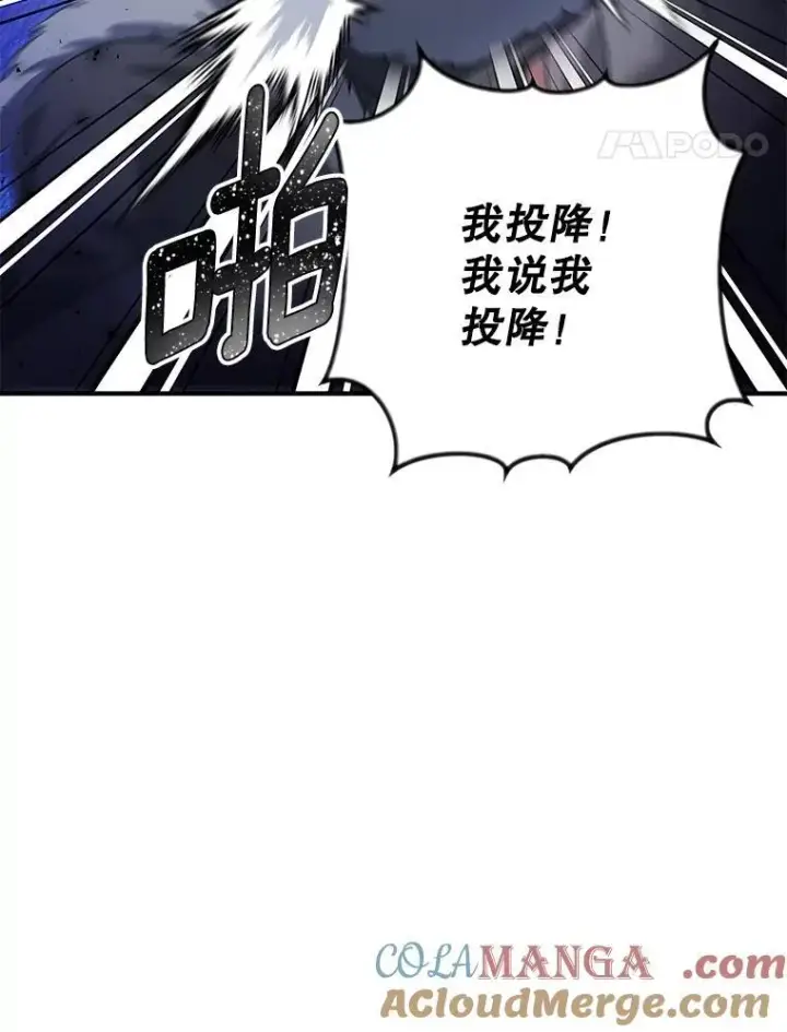 漫画《伯爵孤女的重生》123.跨越界线第64张图