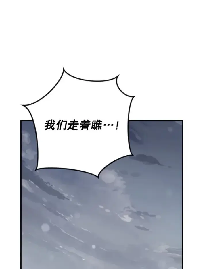 漫画《伯爵孤女的重生》123.跨越界线第65张图