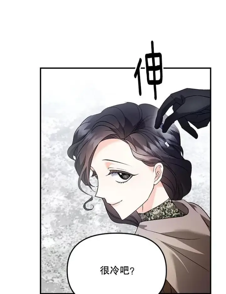 漫画《伯爵孤女的重生》123.跨越界线第68张图