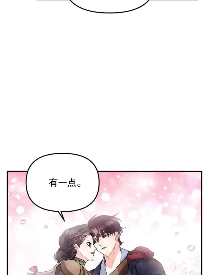 漫画《伯爵孤女的重生》123.跨越界线第69张图