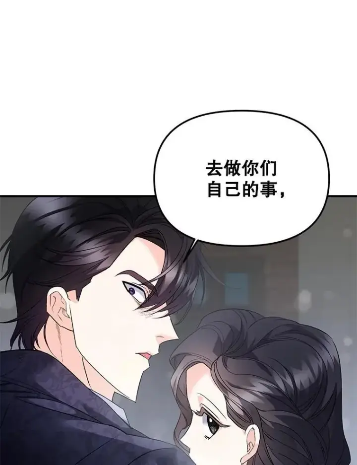 漫画《伯爵孤女的重生》123.跨越界线第72张图