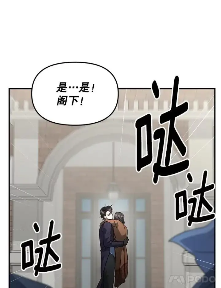 漫画《伯爵孤女的重生》123.跨越界线第74张图