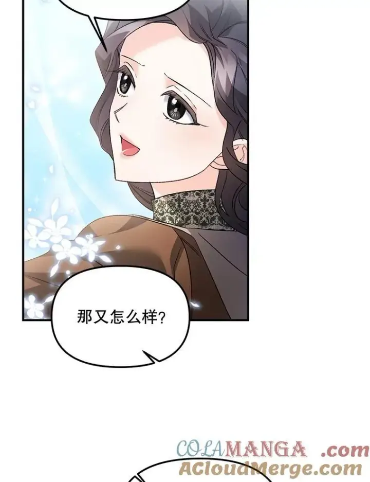 漫画《伯爵孤女的重生》123.跨越界线第76张图