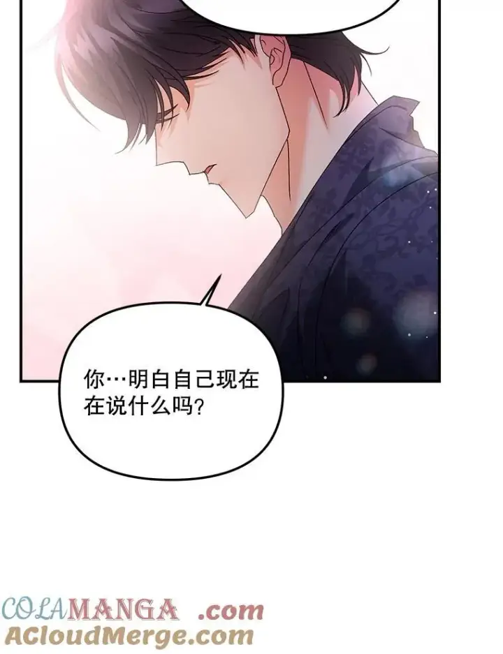 漫画《伯爵孤女的重生》123.跨越界线第91张图
