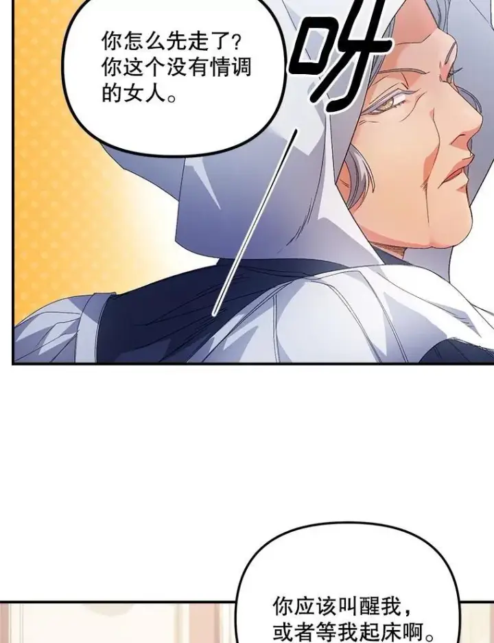 漫画《伯爵孤女的重生》124.真正痊愈第11张图