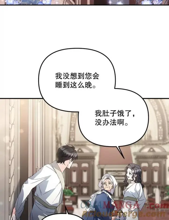 漫画《伯爵孤女的重生》124.真正痊愈第13张图