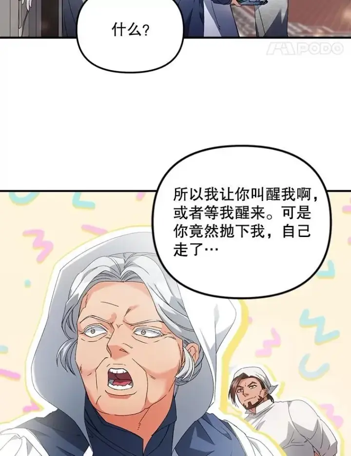 漫画《伯爵孤女的重生》124.真正痊愈第14张图