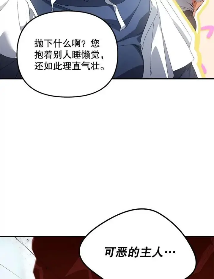 漫画《伯爵孤女的重生》124.真正痊愈第15张图