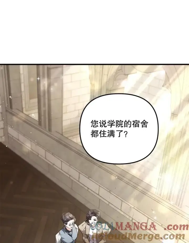 漫画《伯爵孤女的重生》124.真正痊愈第19张图