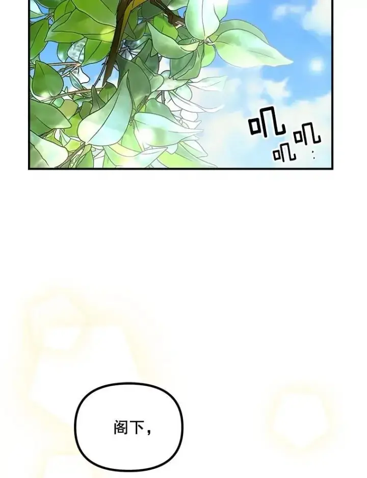 漫画《伯爵孤女的重生》124.真正痊愈第2张图