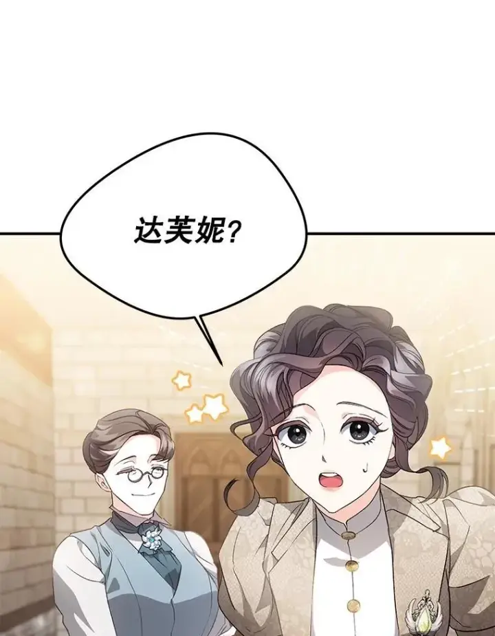 漫画《伯爵孤女的重生》124.真正痊愈第26张图
