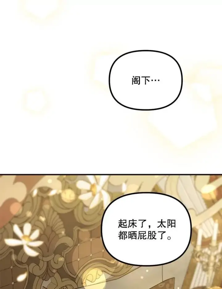漫画《伯爵孤女的重生》124.真正痊愈第3张图