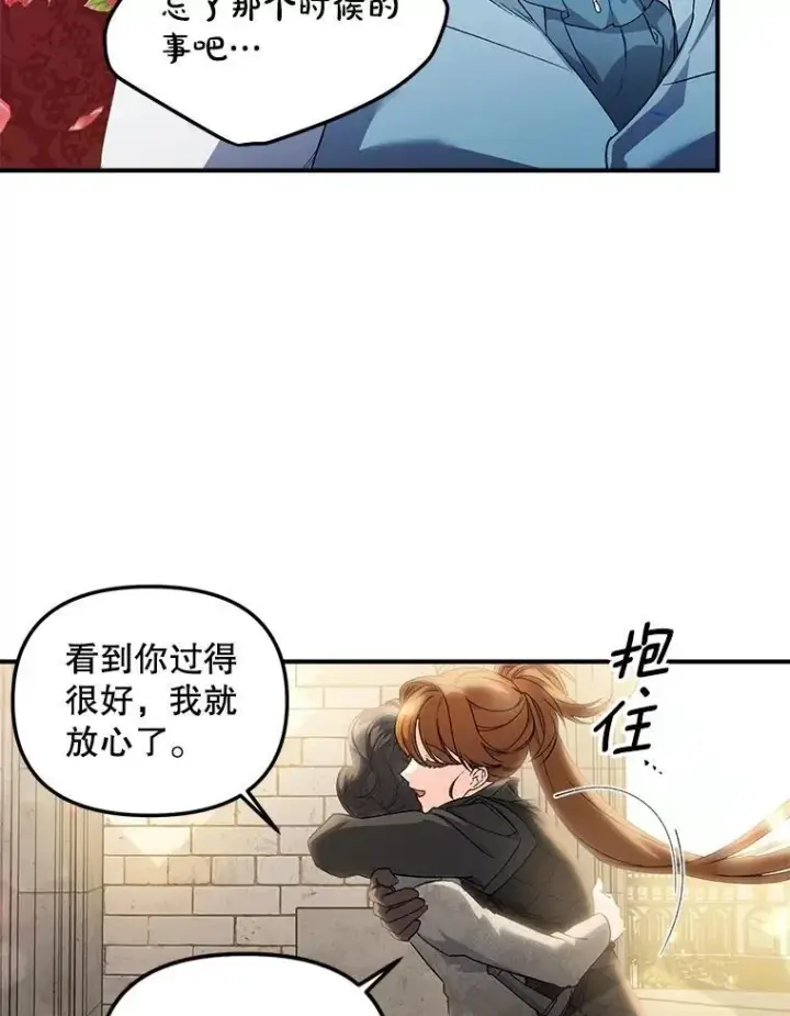 漫画《伯爵孤女的重生》124.真正痊愈第30张图