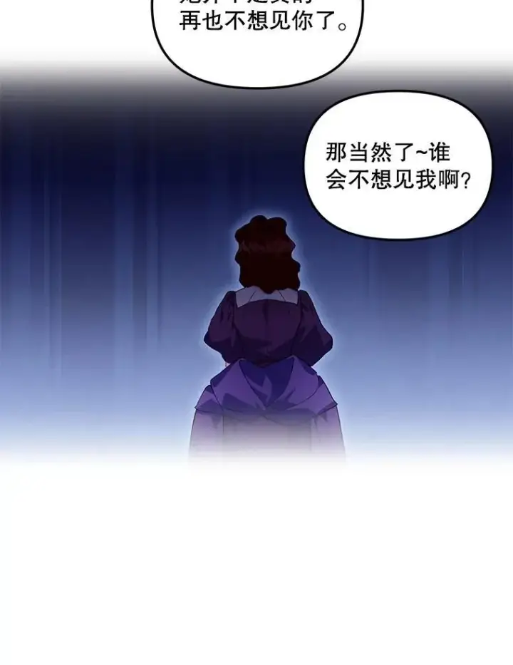 漫画《伯爵孤女的重生》124.真正痊愈第33张图
