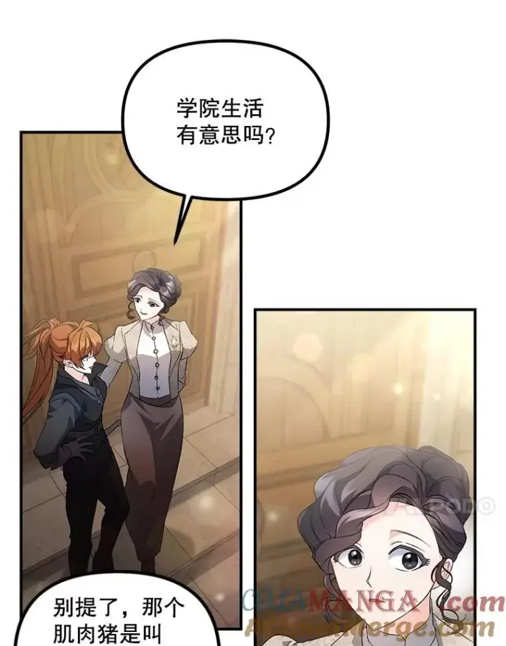 漫画《伯爵孤女的重生》124.真正痊愈第34张图