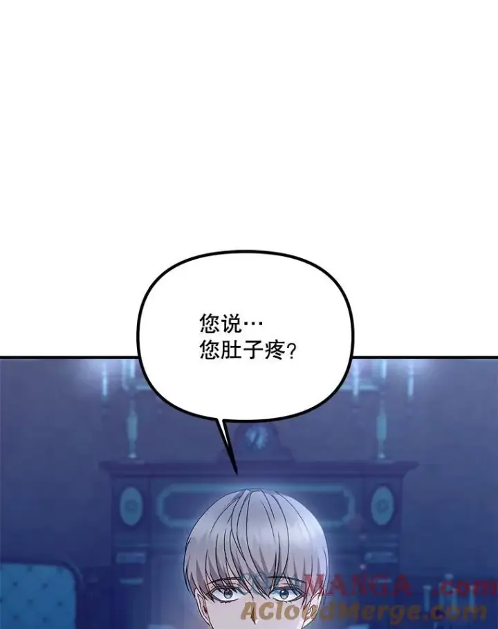 漫画《伯爵孤女的重生》124.真正痊愈第49张图