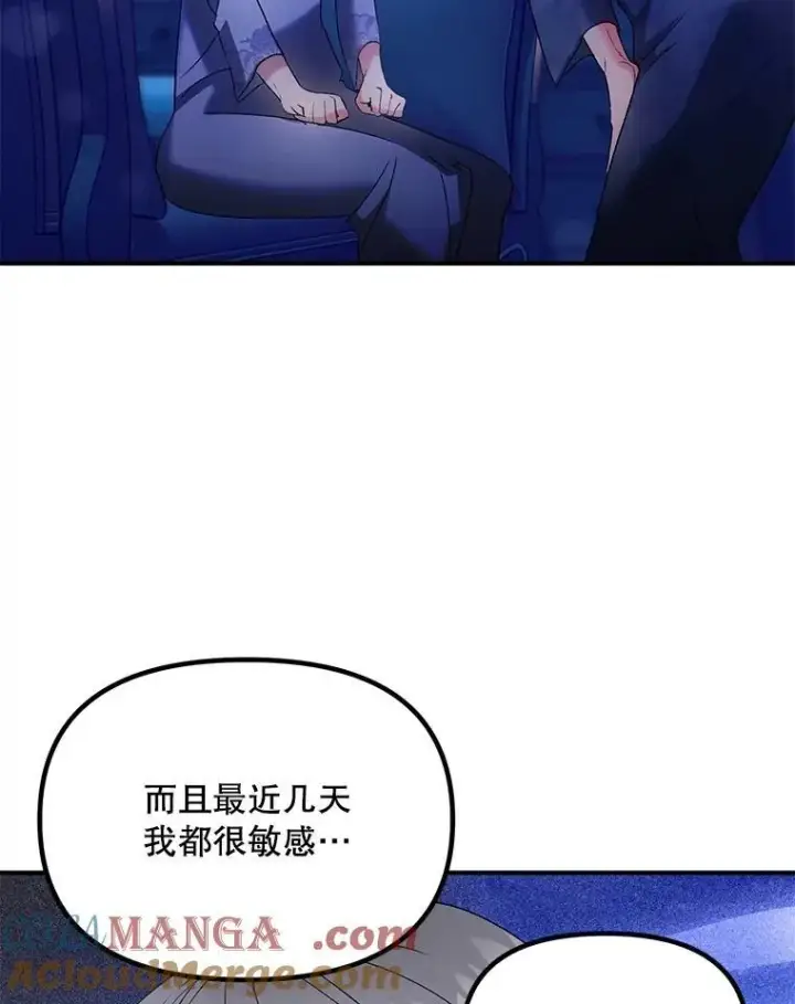 漫画《伯爵孤女的重生》124.真正痊愈第52张图