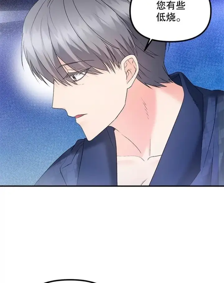 漫画《伯爵孤女的重生》124.真正痊愈第53张图