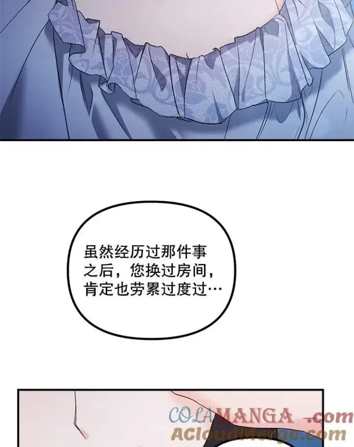 漫画《伯爵孤女的重生》124.真正痊愈第55张图