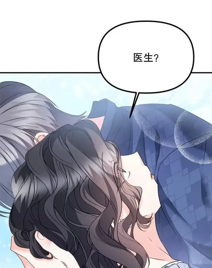 漫画《伯爵孤女的重生》124.真正痊愈第60张图