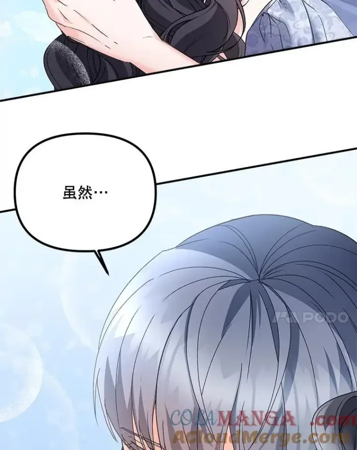 漫画《伯爵孤女的重生》124.真正痊愈第61张图